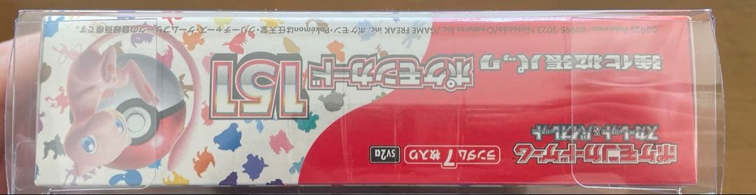 【新品未開封】ポケモンカード 151 シュリンク付 box ローダー付