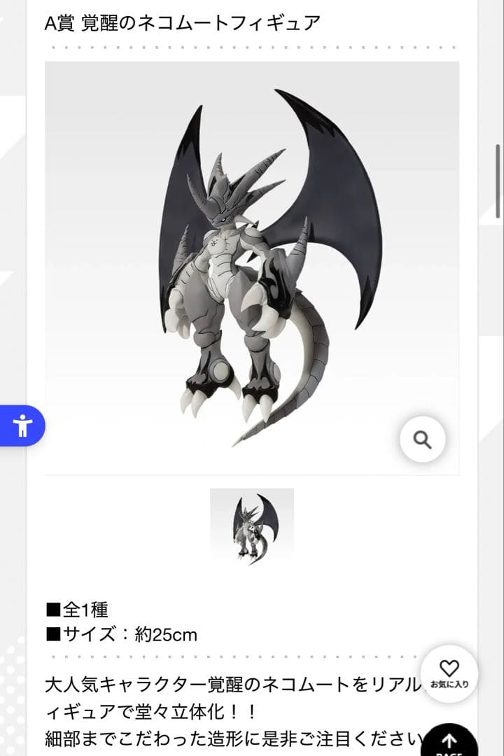 一番くじ にゃんこ大戦争 ～みんなでペリペリするにゃ～　A賞