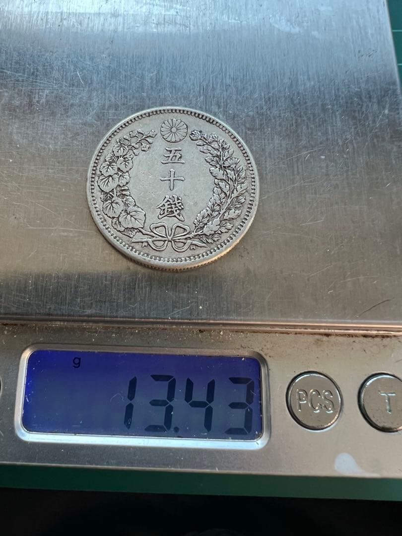 日本銀貨　竜50銭銀貨 明治35年