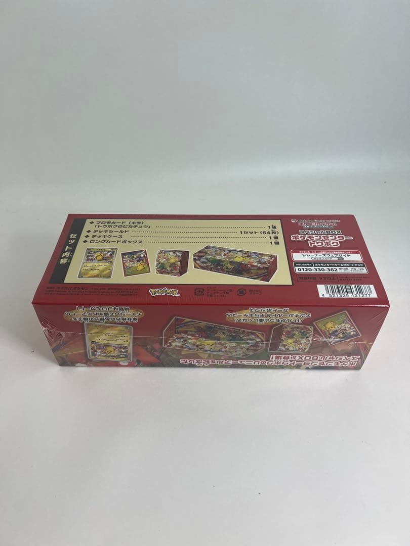 ポケモンセンター トウホク スペシャルBOX