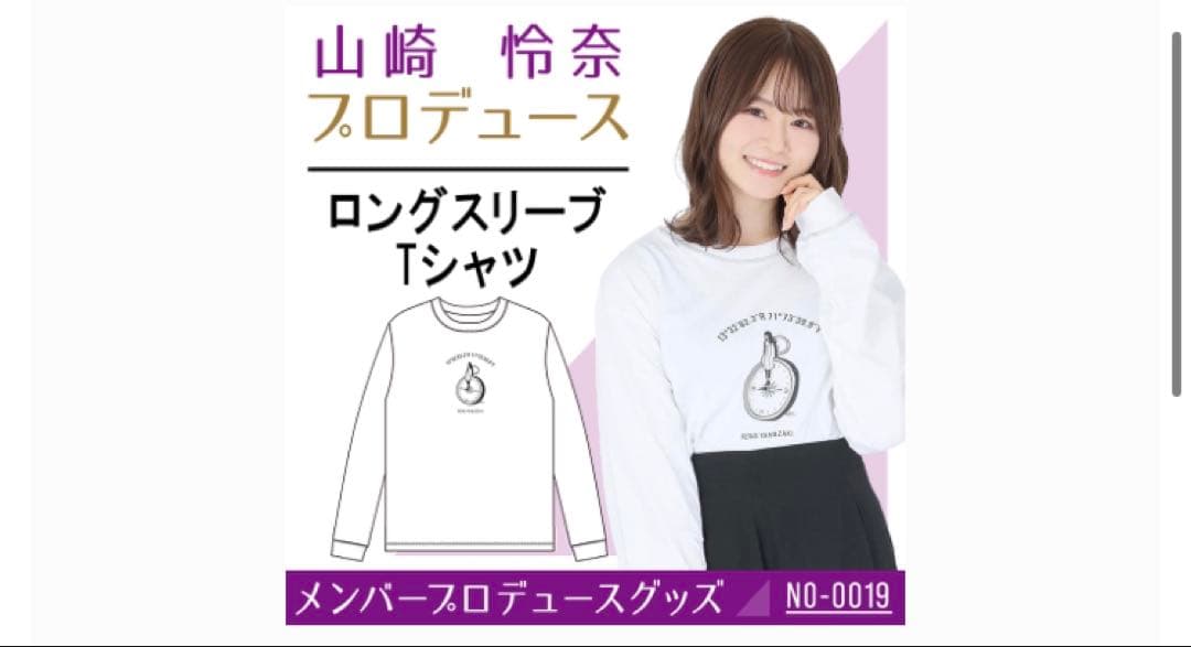 乃木坂46 山崎怜奈