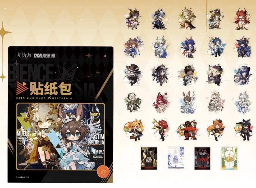 アークナイツ　音律聯覚2025記念ボックス　グッズセット