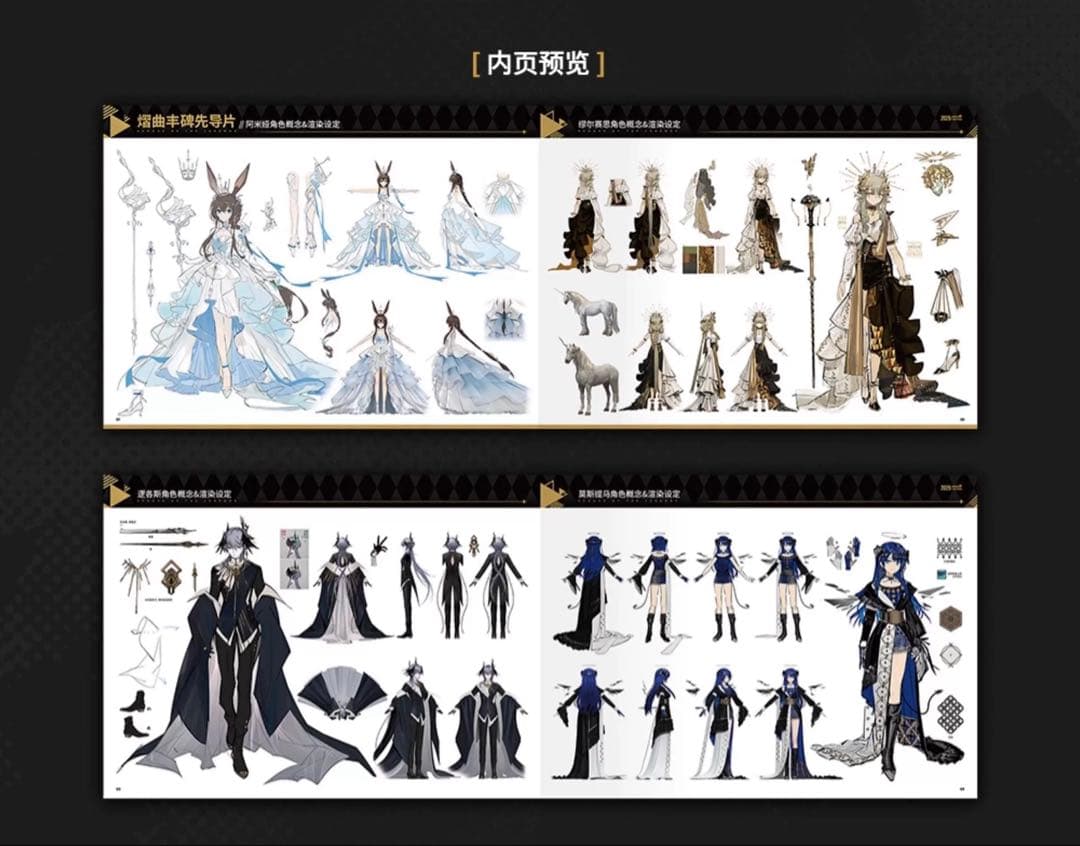 アークナイツ　音律聯覚2025記念ボックス　グッズセット