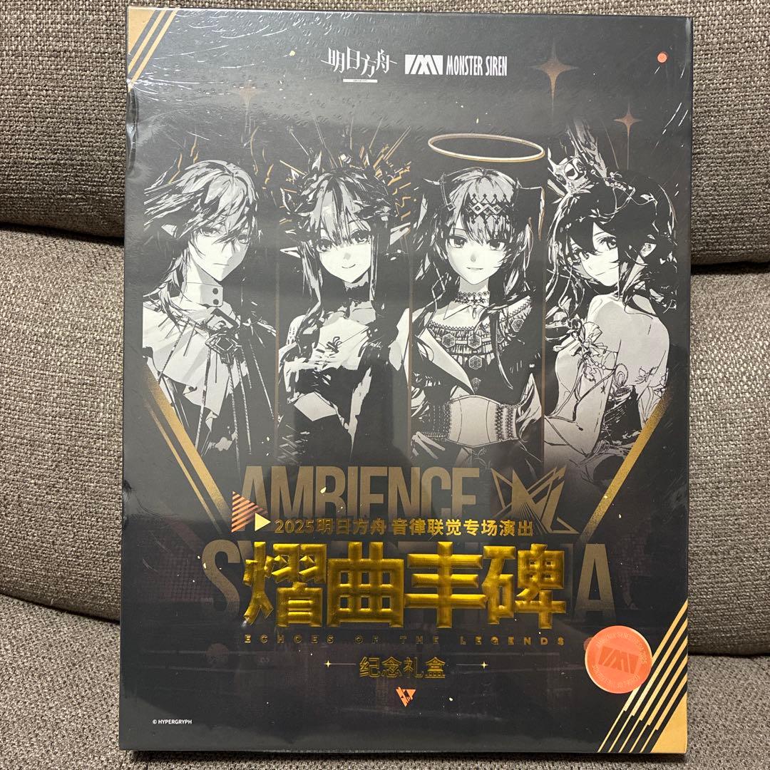 アークナイツ　音律聯覚2025記念ボックス　グッズセット