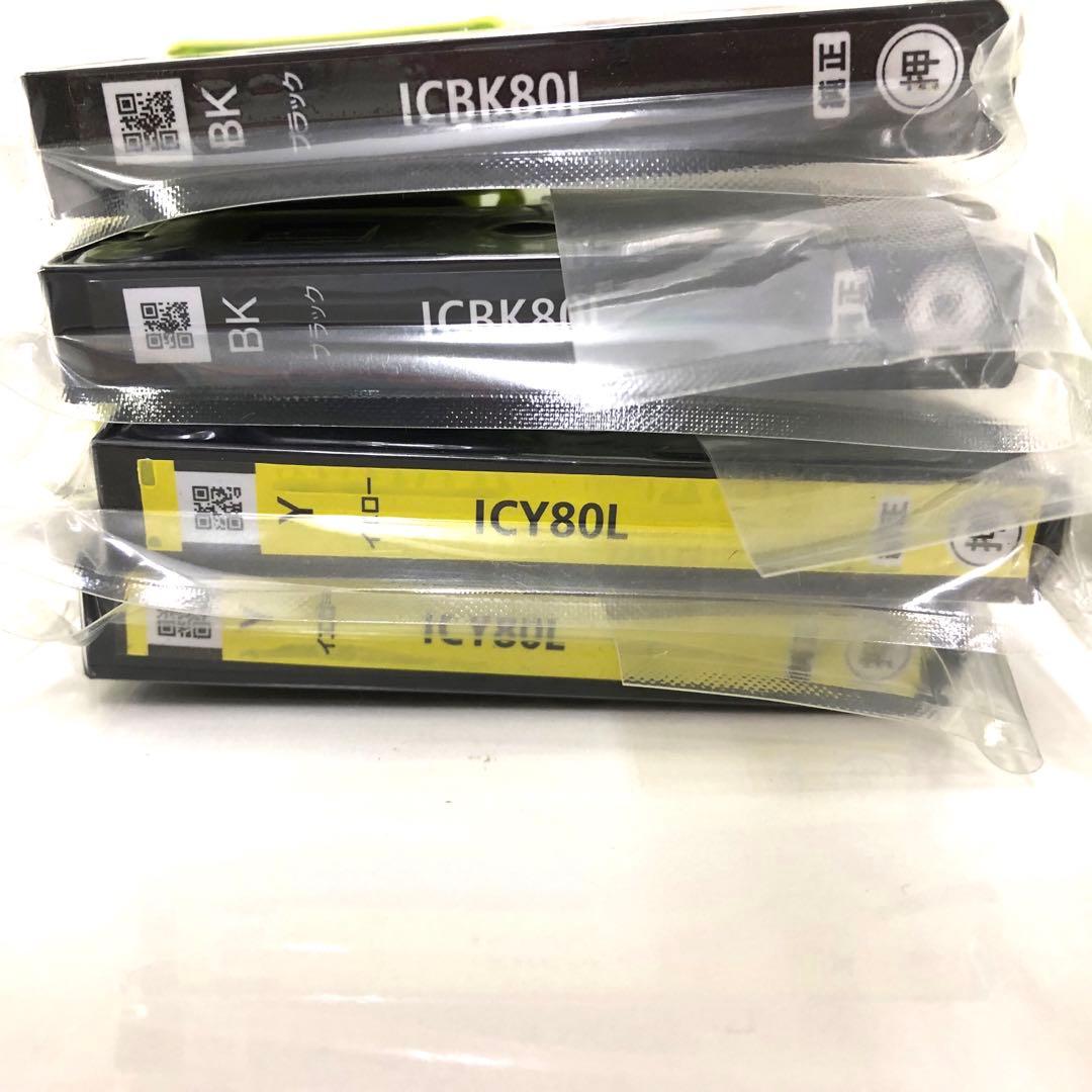 EPSON エプソン 純正インク 80L とうもろこし　まとめて