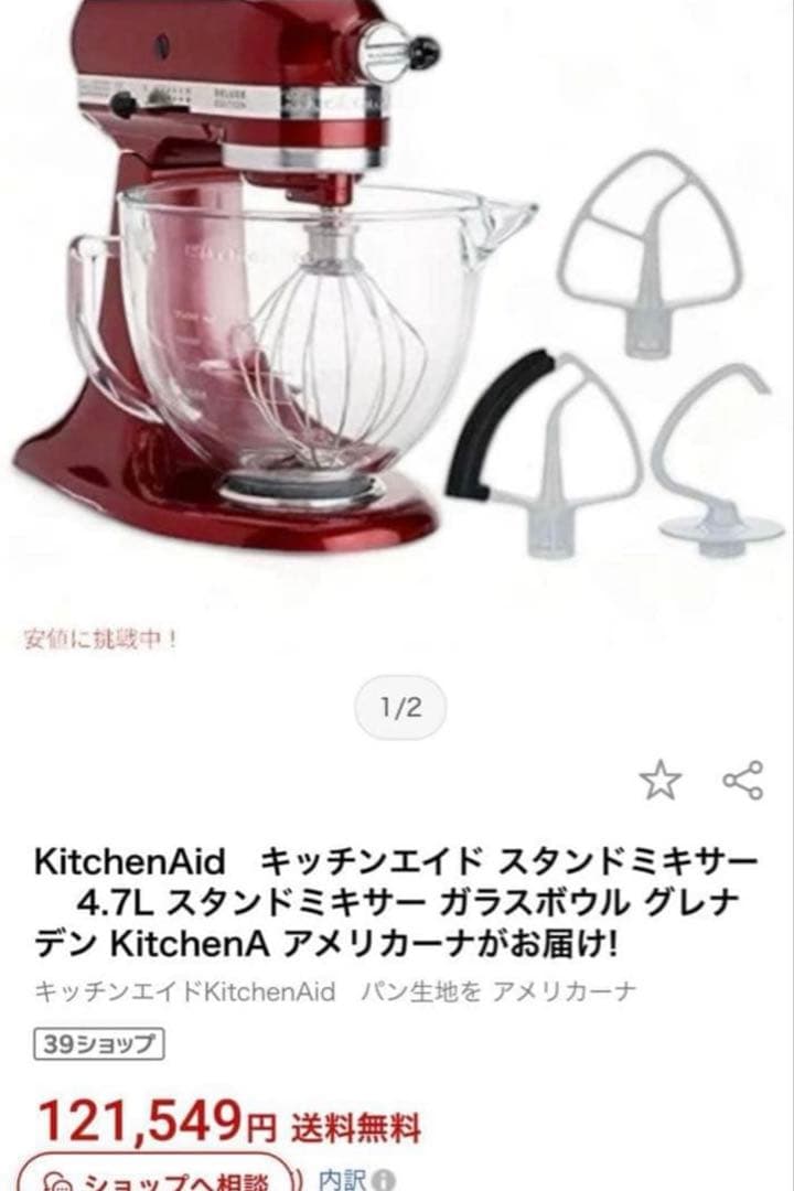 新品KitchenAidミキサー 5QTキッチンエイドミキサー 厨房機器 業務用