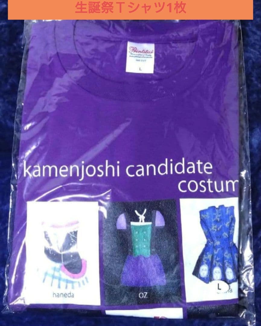 元仮面女子候補生 乙木伽奈 生誕祭グッズセット【新品未使用】＋チェキ8枚