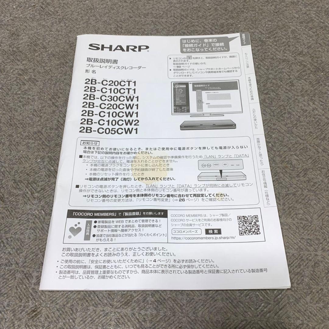 J800 SHARP 2B-C10CW2 シャープ ドライブレコーダー 20年製