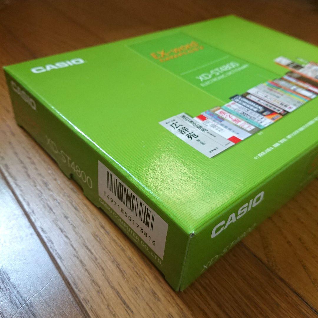 【新品・付属品含む】電子辞書 CASIO カシオエクスワード 全世代向け