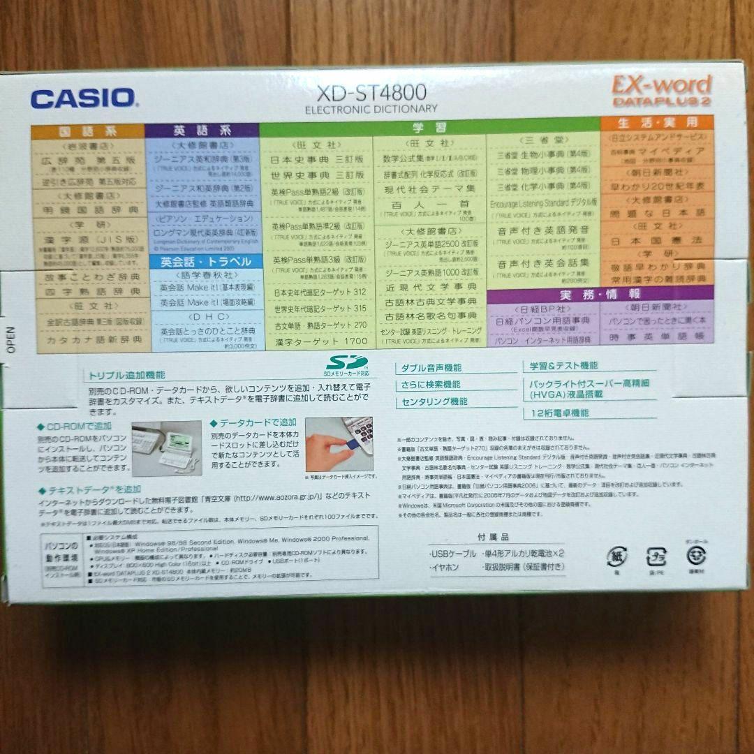 【新品・付属品含む】電子辞書 CASIO カシオエクスワード 全世代向け