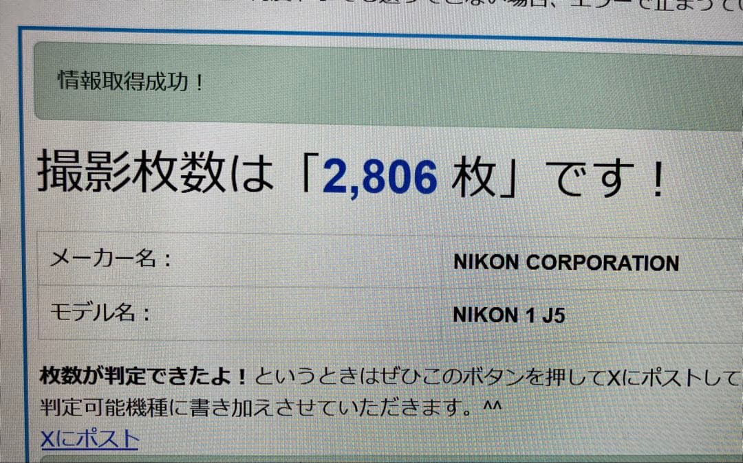 Nikon1 J5 +10-30mmパワーズームレンズ付き