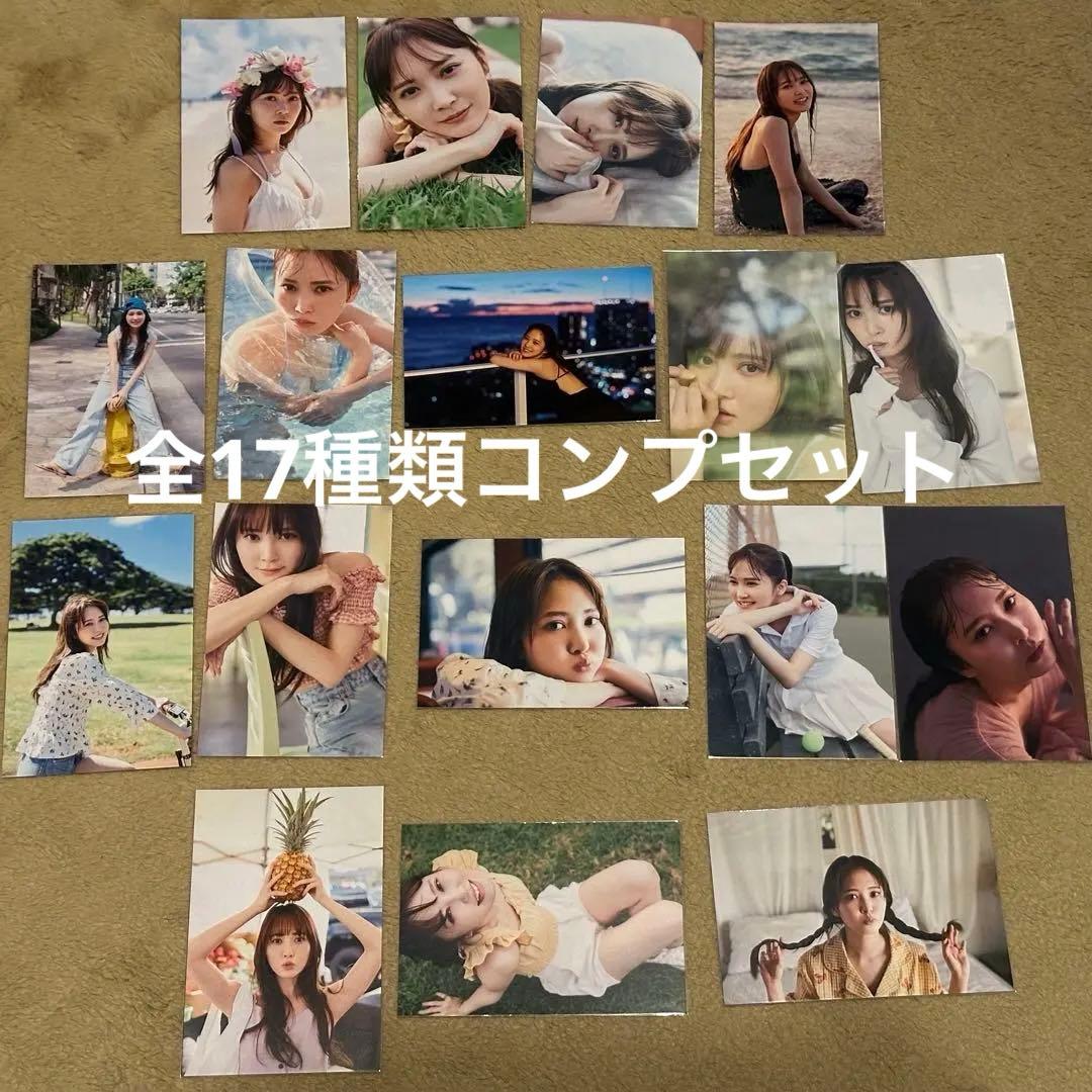 日向坂46 加藤史帆 1st写真集 #会いたい 書店別特典ポストカード コンプ