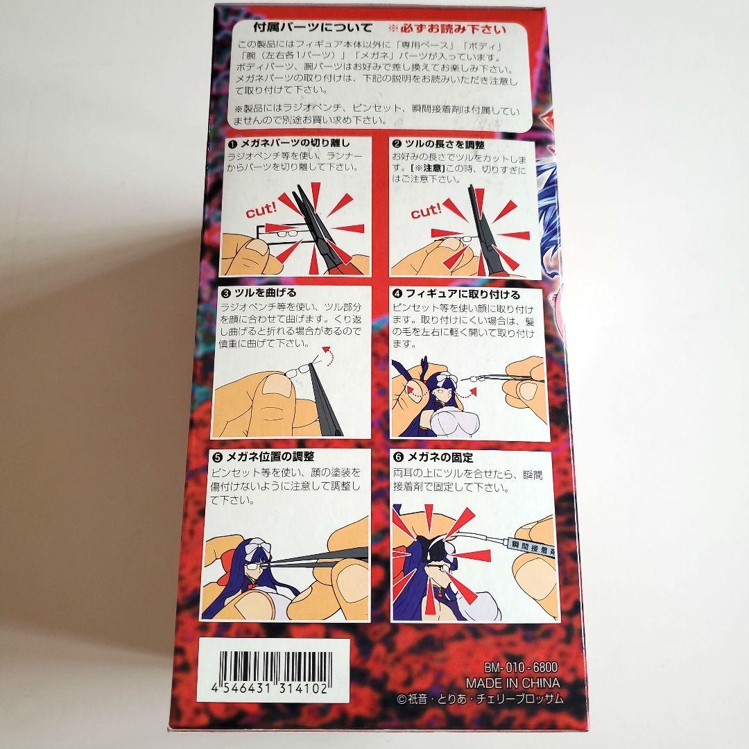 祇音の館　藤沢恋樹　フィギュア