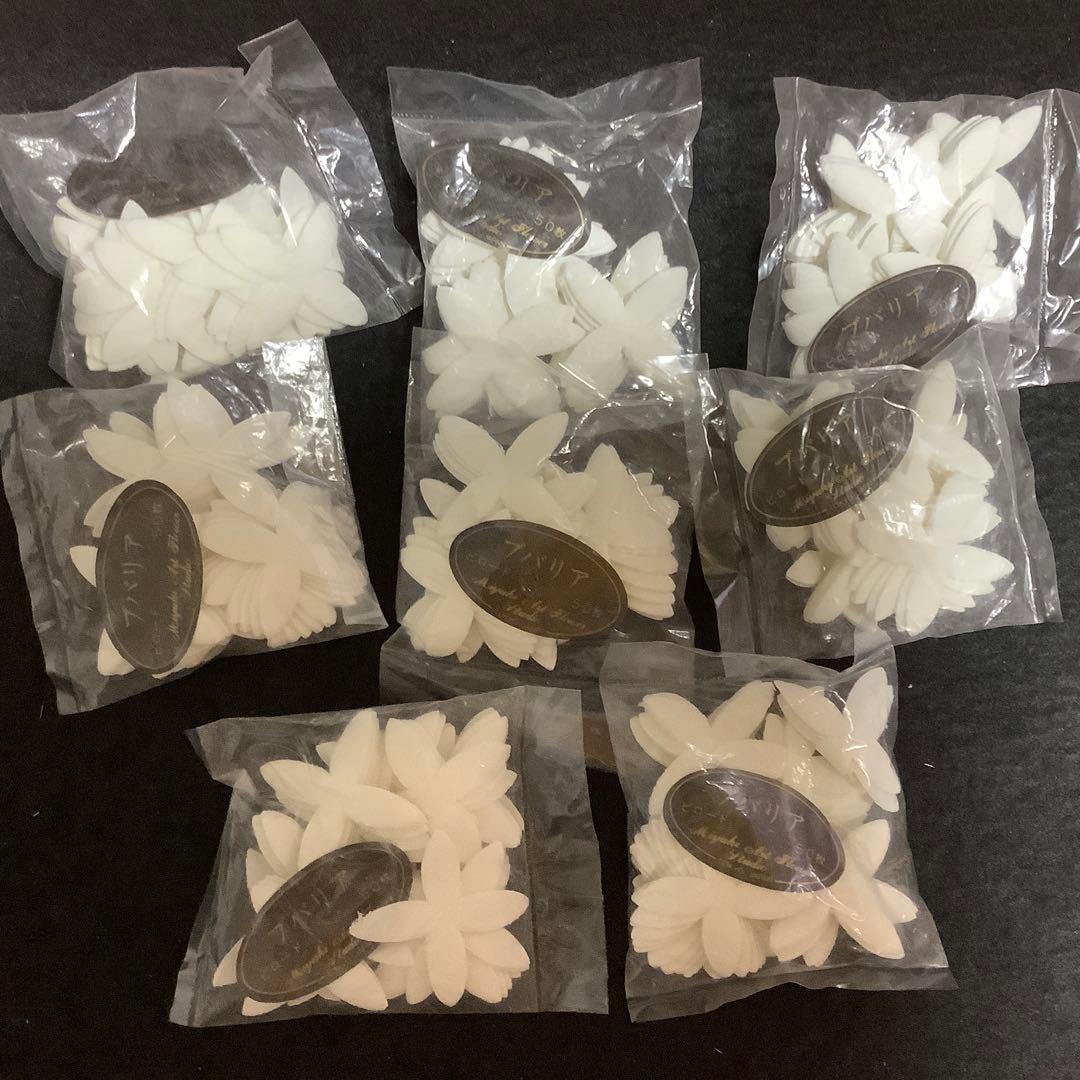 飯田深雪　ブバリア　ブバリア花弁　抜き弁　カット弁　アートフラワー　25袋