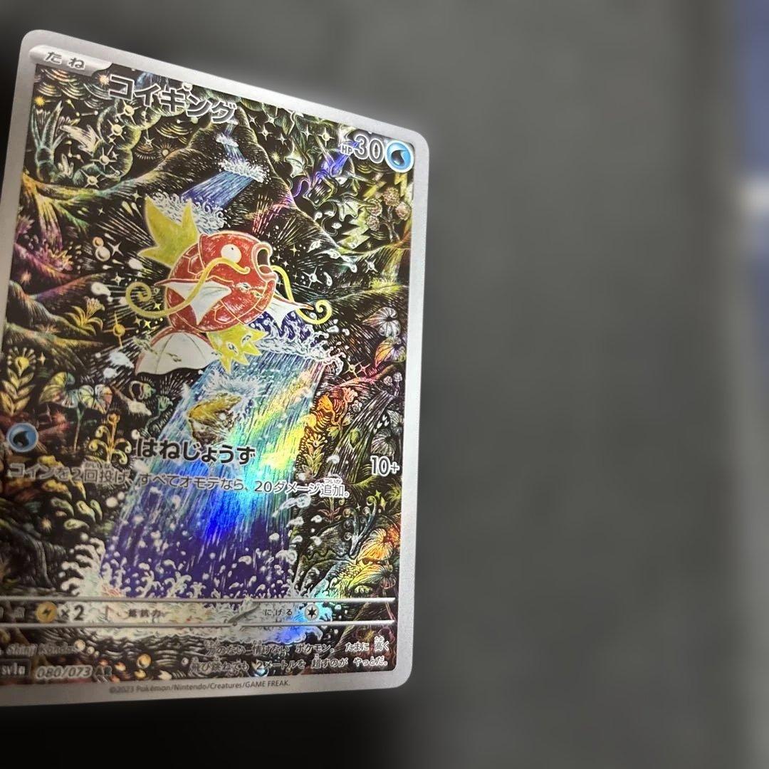 ポケモンカード　AR コイキング　１枚