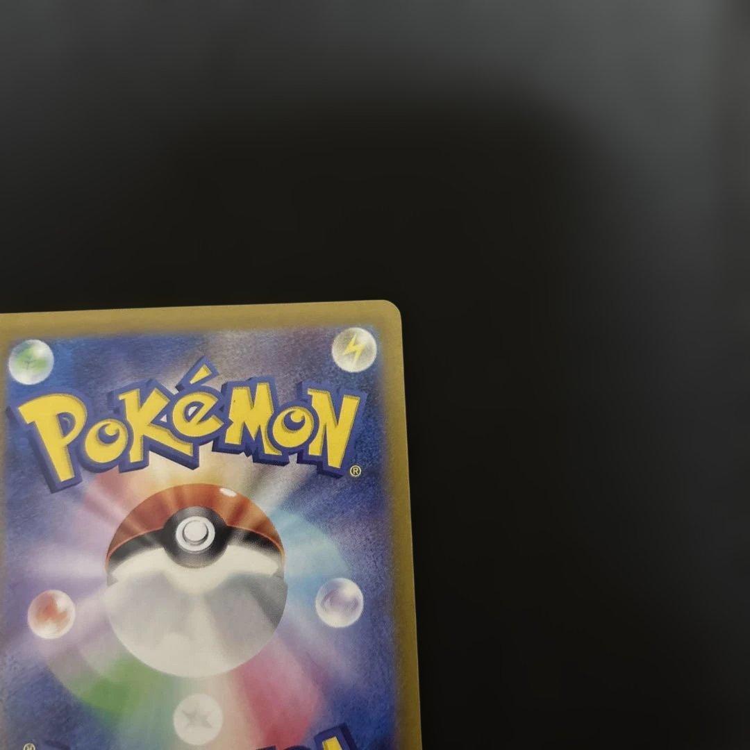 ポケモンカード　AR コイキング　１枚