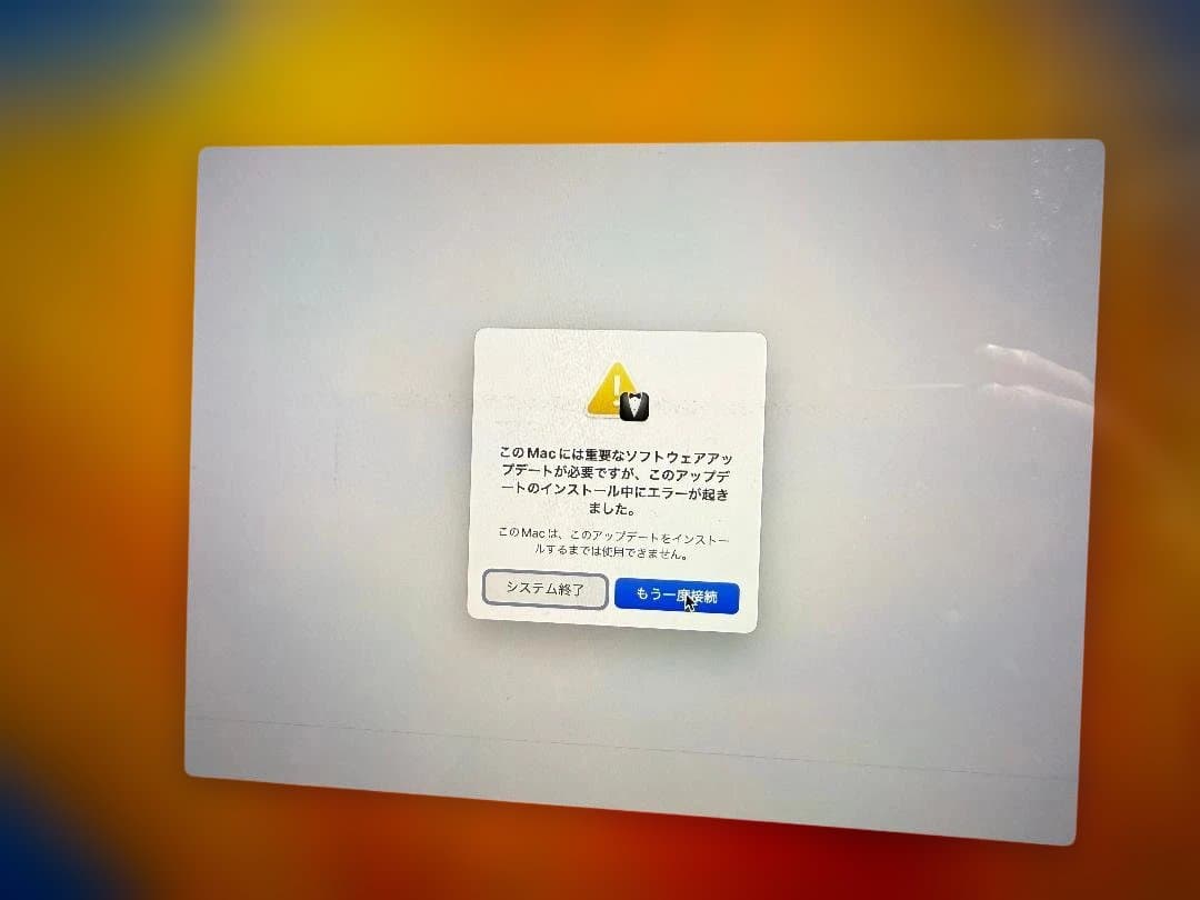 MacBook Pro13 2017 起動不可 OSインストールエラー ジャンク