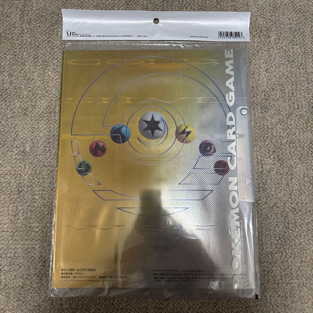 プレミアムカードファイル ネオ 未開封