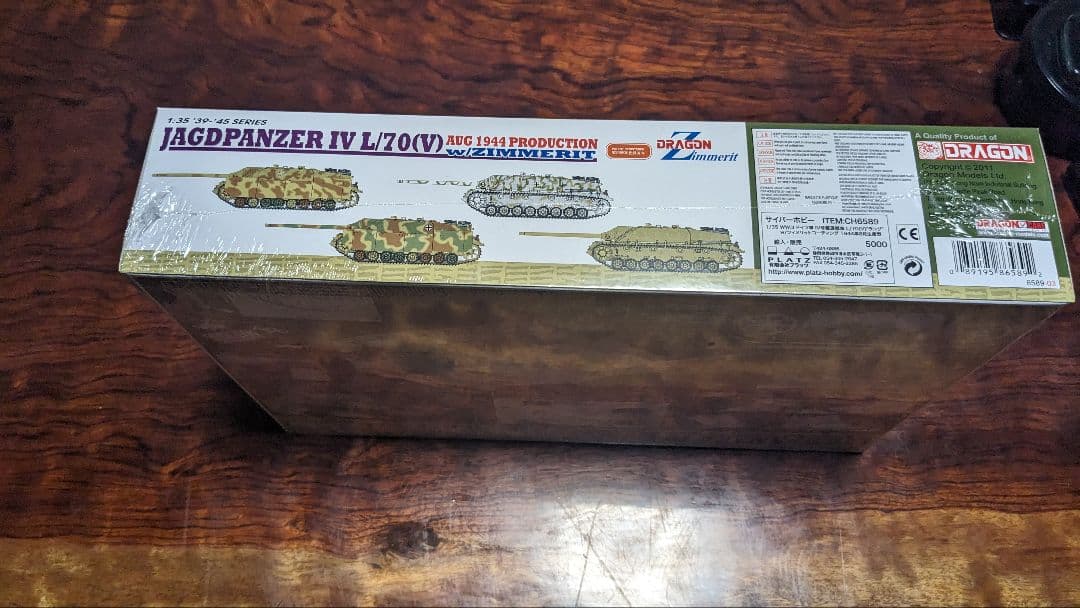 ネ*コ様 WW.II ドイツ軍 IV号駆逐戦車 L/70(V) ラング w/ツィ