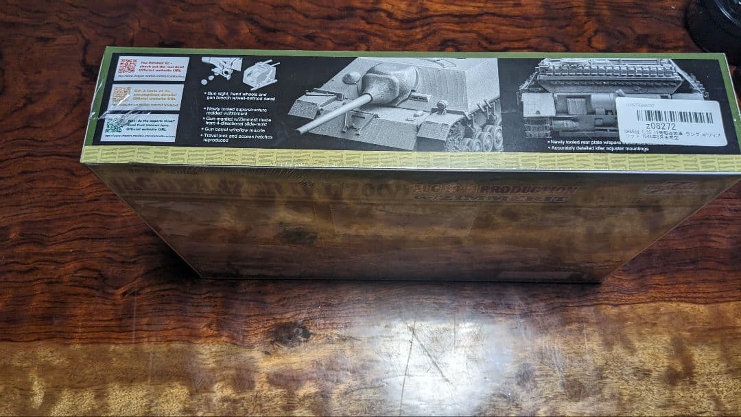 ネ*コ様 WW.II ドイツ軍 IV号駆逐戦車 L/70(V) ラング w/ツィ
