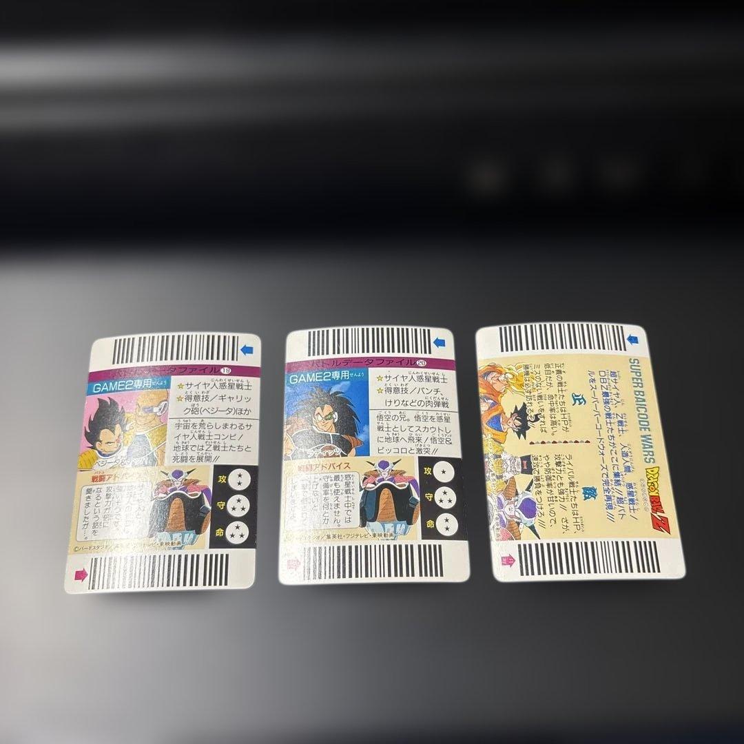 ドラゴンボール スーパーバーコードウォーズ バトルセレクション21 21枚セット