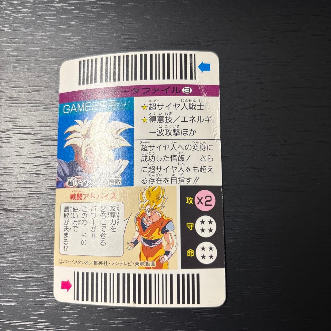 ドラゴンボール スーパーバーコードウォーズ バトルセレクション21 21枚セット