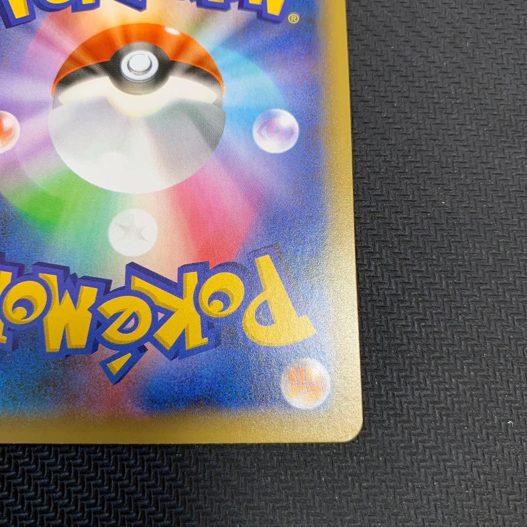 お誕生日ピカチュウ プロモカードパック 25th 007/025