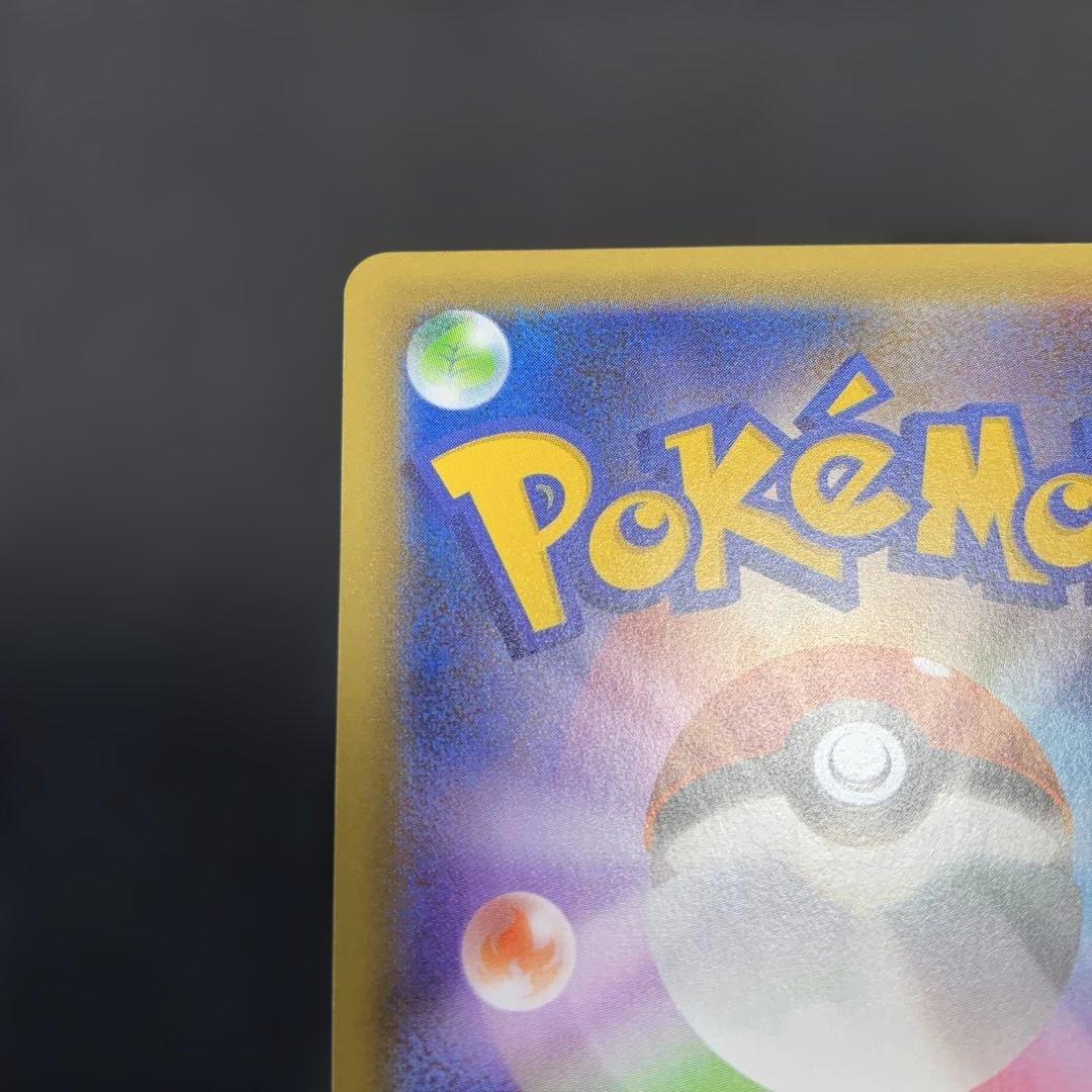 お誕生日ピカチュウ プロモカードパック 25th 007/025