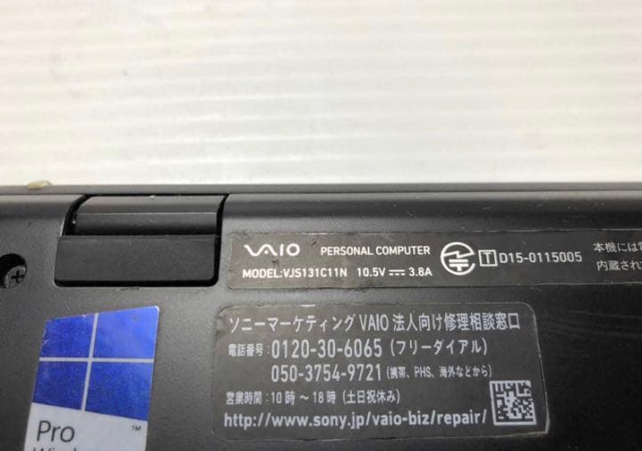 Windowsノート本体 VAIO S13 Core i5-6200U SSD 256B office