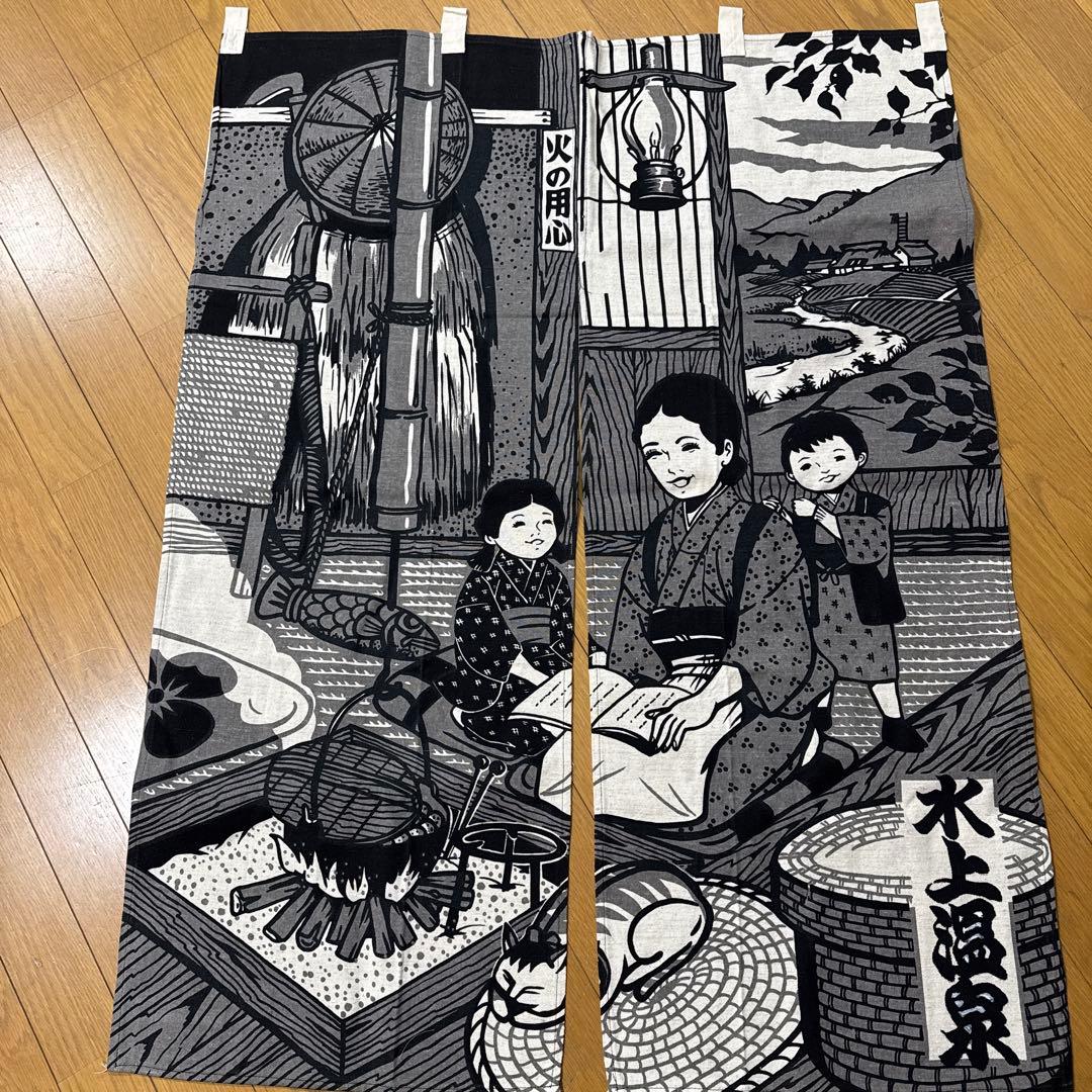 昭和群馬の名湯温泉レトロ暖簾セット