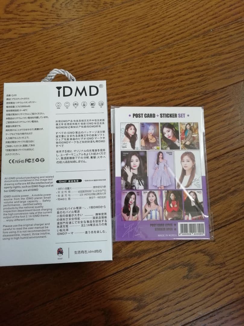 限定　twiceツウィモバイルバッテリー　　ハガキ付き