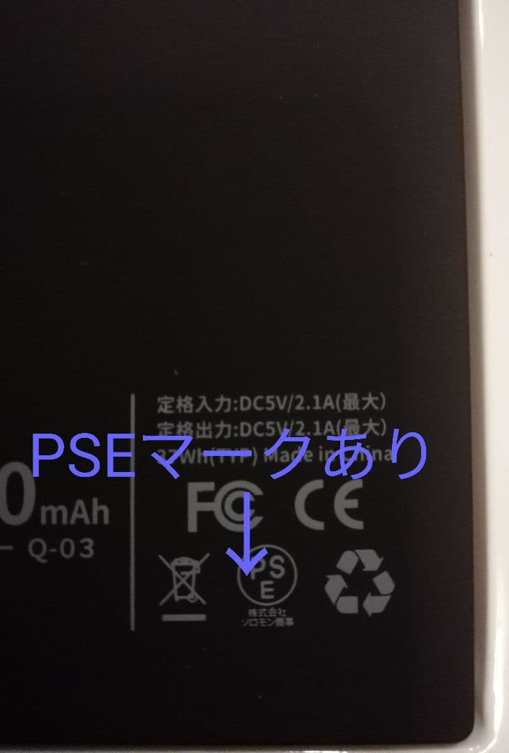 限定　twiceツウィモバイルバッテリー　　ハガキ付き