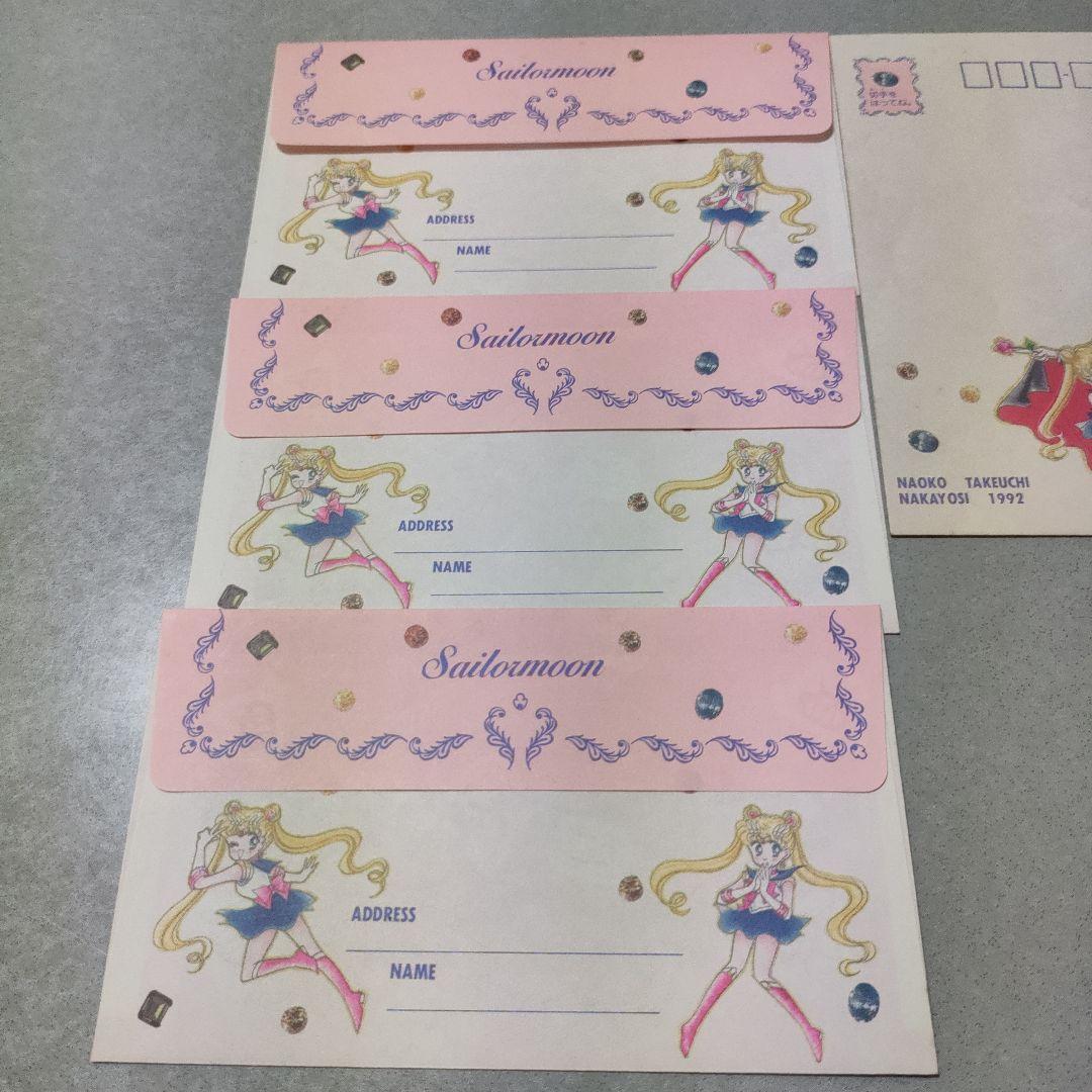 セーラームーン レターセット 未使用