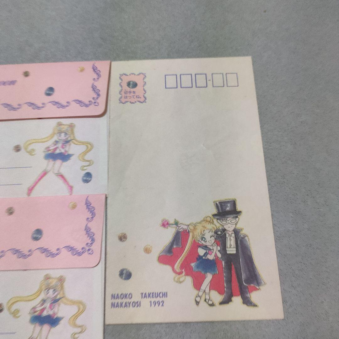 セーラームーン レターセット 未使用