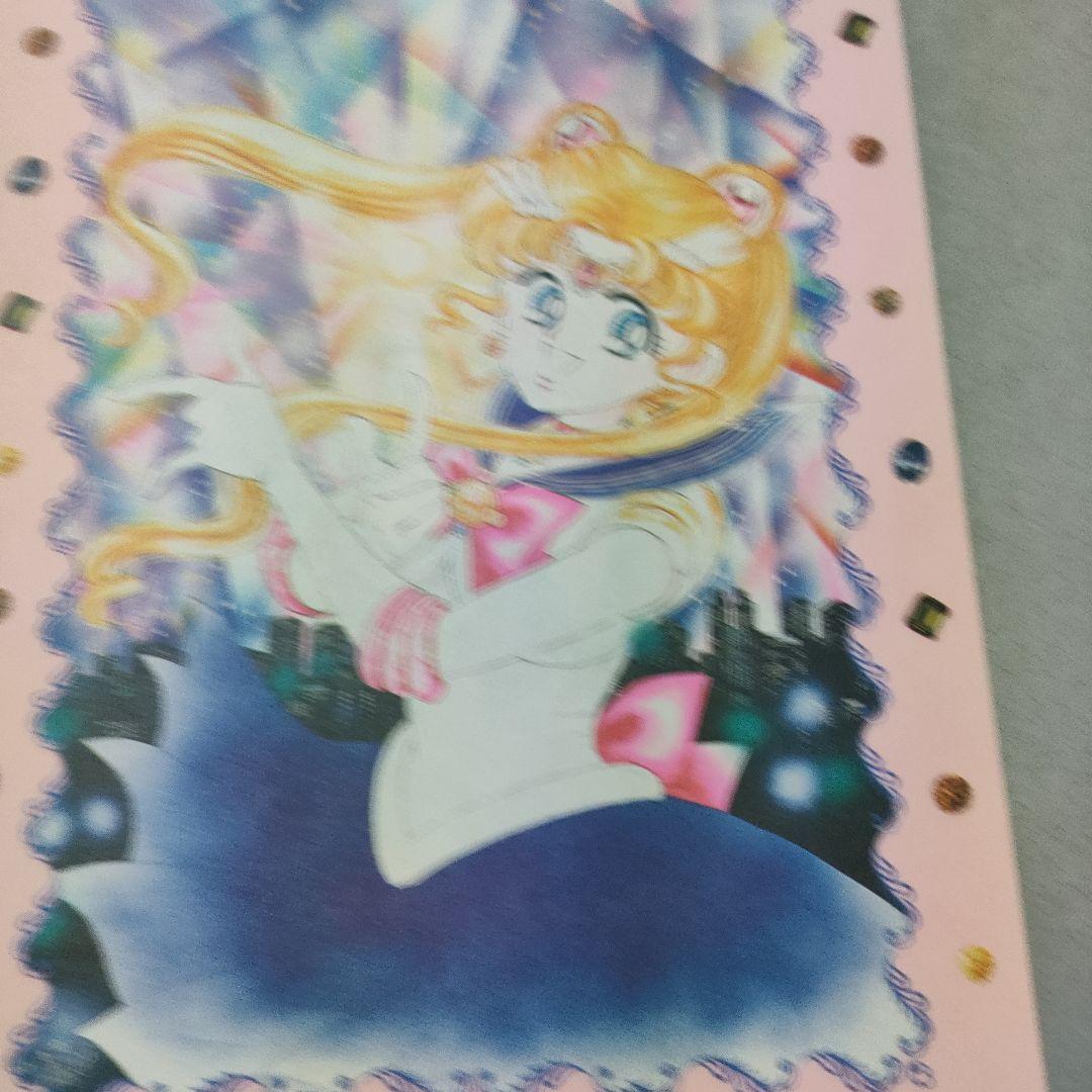 セーラームーン レターセット 未使用