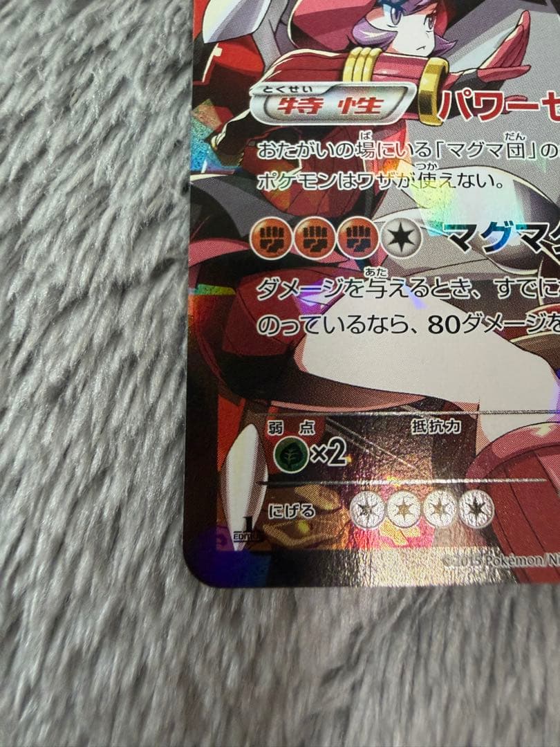 p*i様 マグマ団のグラードンEX RR CP1 マグマ団VSアクア団 ダブルク