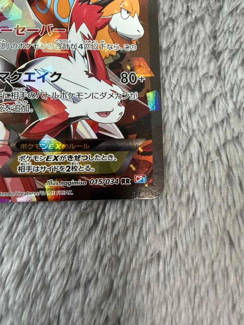 p*i様 マグマ団のグラードンEX RR CP1 マグマ団VSアクア団 ダブルク
