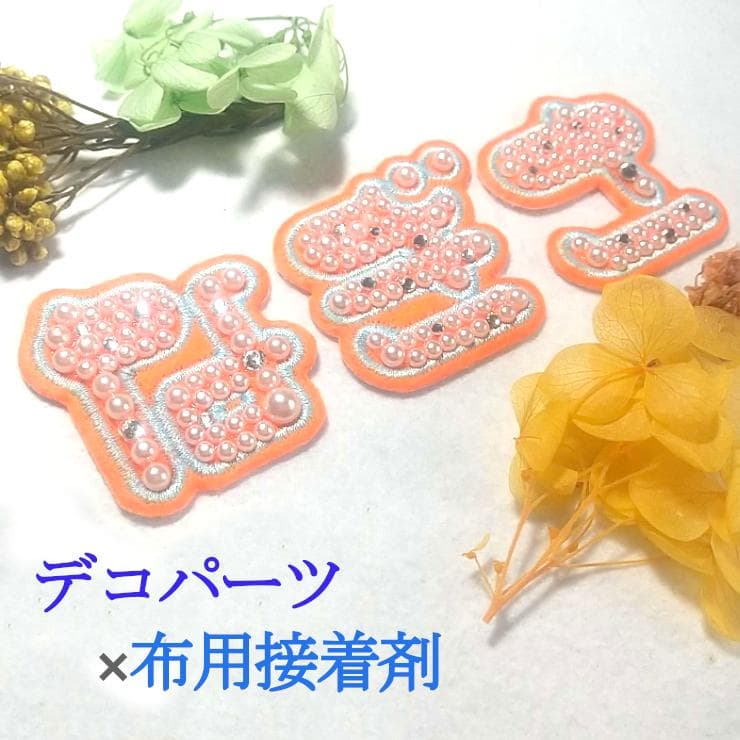 280円～【シールタイプ】色やサイズがカスタマイズできる【刺しゅうワッペン】黄