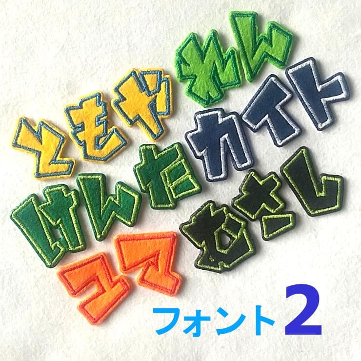 280円～【シールタイプ】色やサイズがカスタマイズできる【刺しゅうワッペン】黄