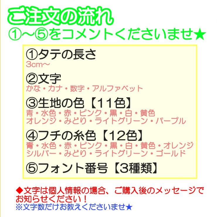 280円～【シールタイプ】色やサイズがカスタマイズできる【刺しゅうワッペン】黄