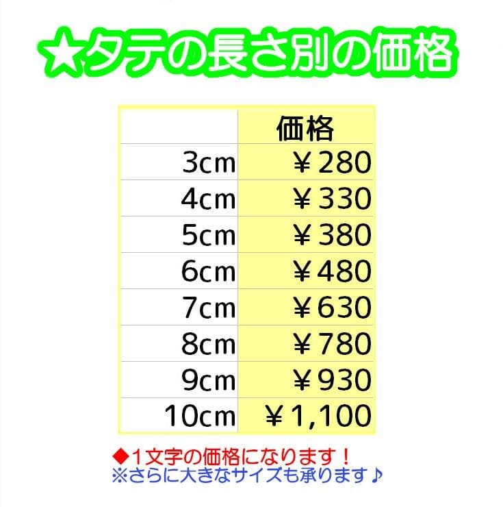 280円～【シールタイプ】色やサイズがカスタマイズできる【刺しゅうワッペン】黄