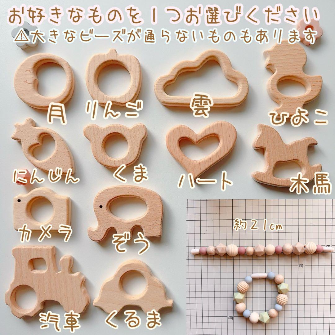 マルチクリップ おしゃぶりホルダー マグホルダー シューズクリップ 歯固めリング