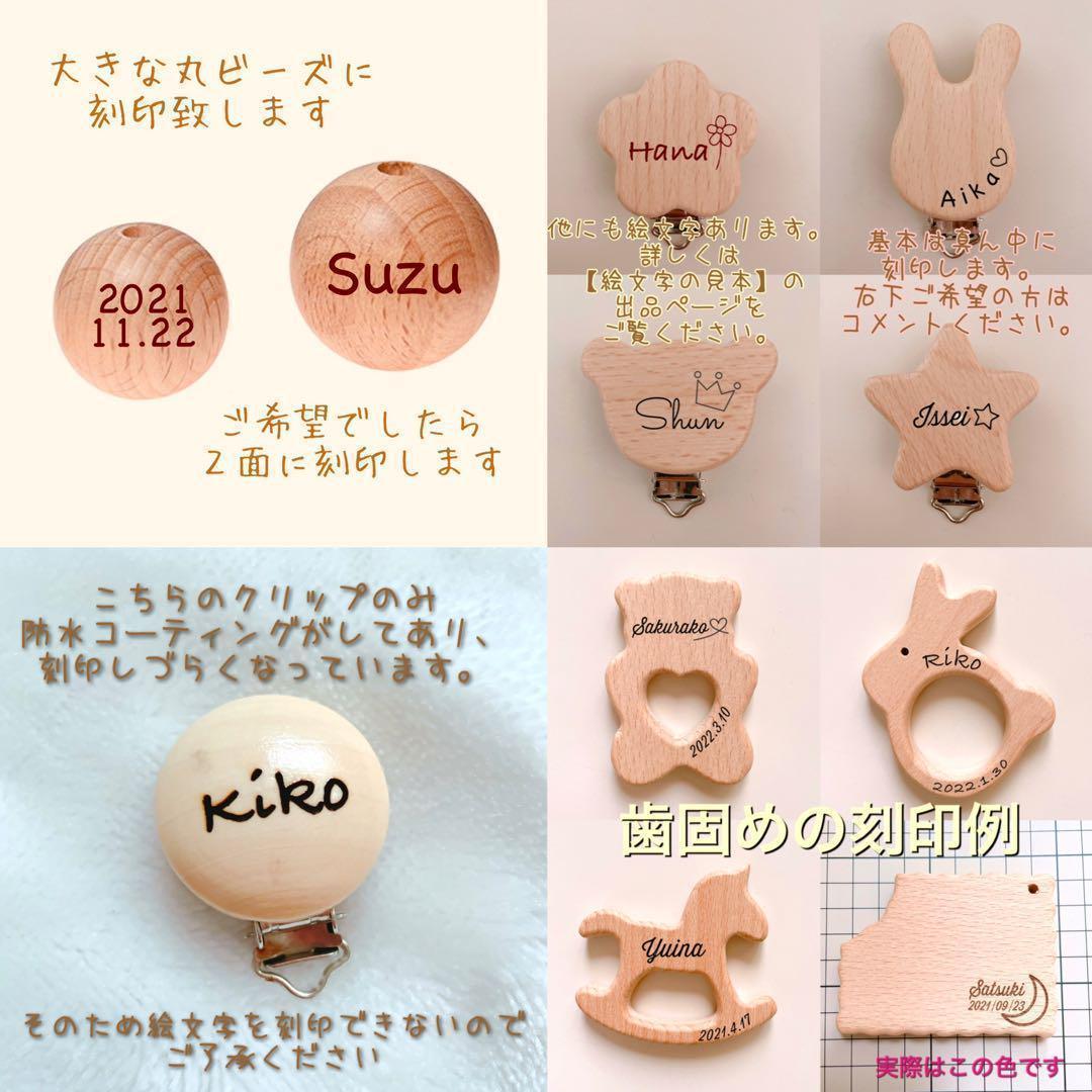 マルチクリップ おしゃぶりホルダー マグホルダー シューズクリップ 歯固めリング