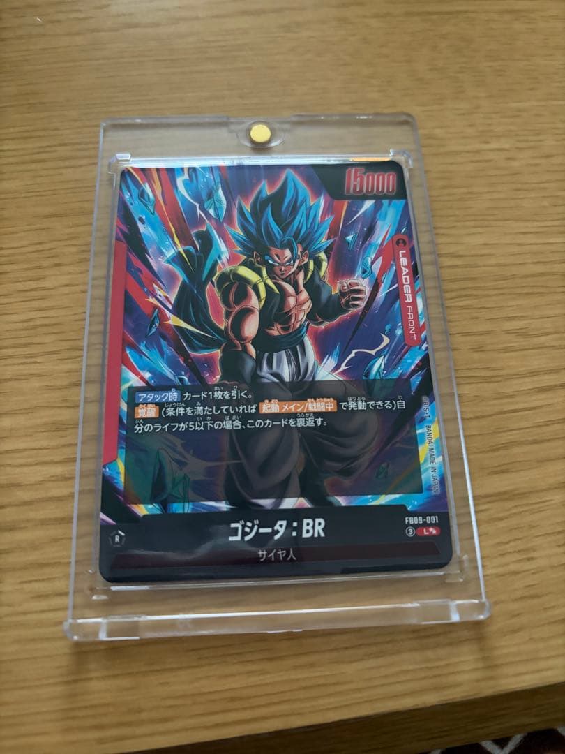 ゴジータ：BR 【L★★】《赤》 [スーパーパラレル版FB09-001]