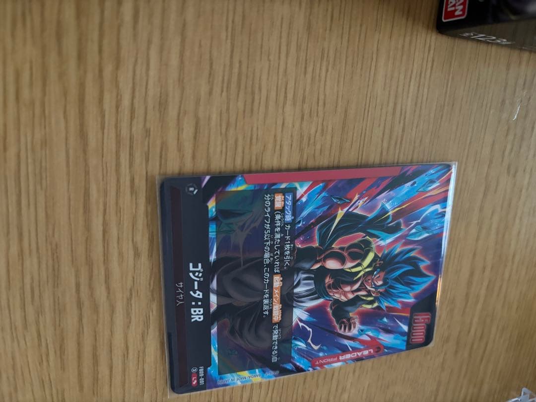 ゴジータ：BR 【L★★】《赤》 [スーパーパラレル版FB09-001]