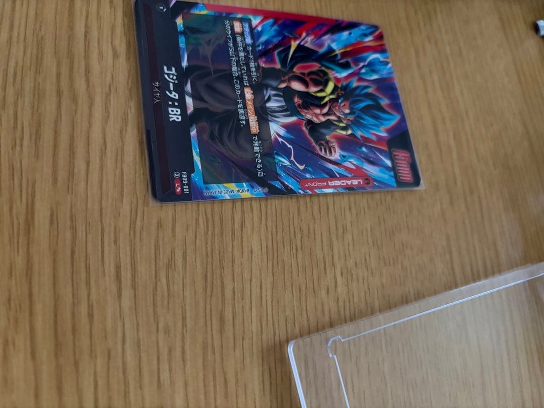 ゴジータ：BR 【L★★】《赤》 [スーパーパラレル版FB09-001]