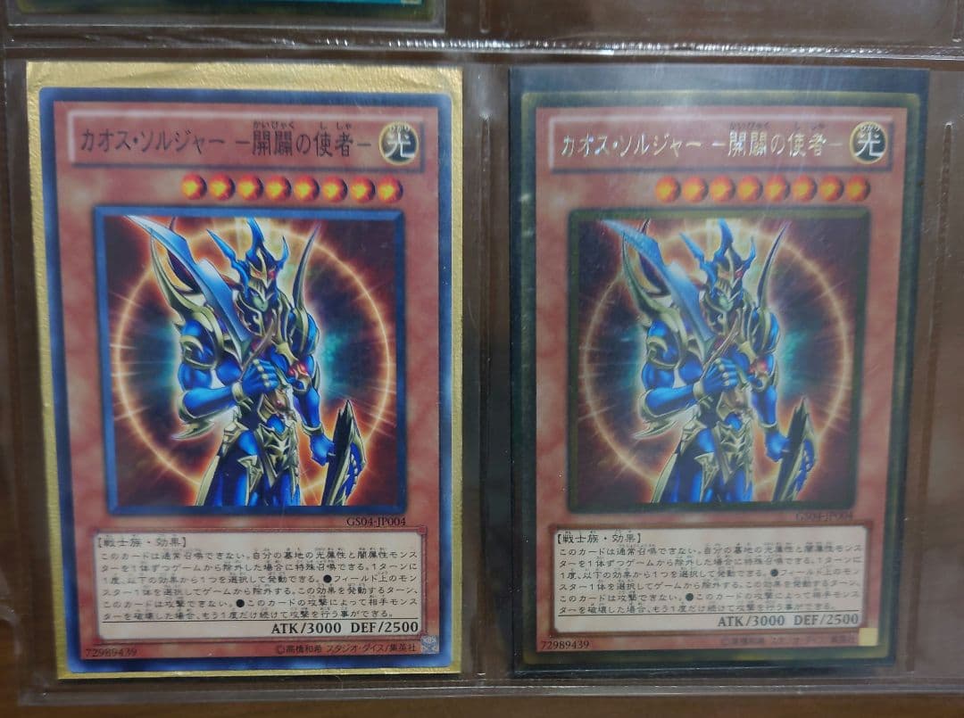 GOLD SERIES2012　遊戯王引退　セミコンプ　39種類