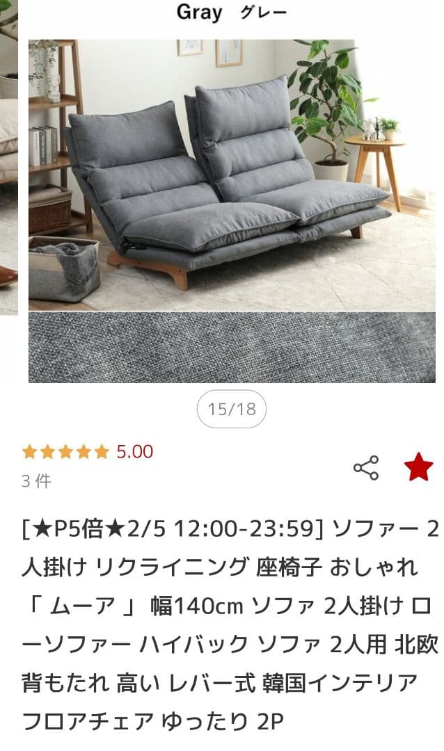 リクライニングソファ 2人掛け 幅140cm グレー　(直接引取希望)