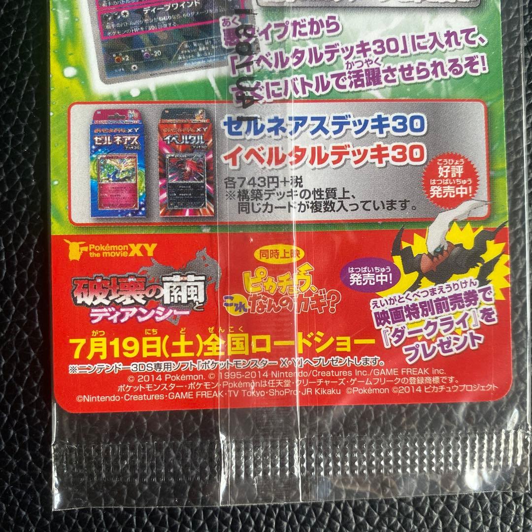 ダークライ 037/XY-P ポケモンカード プロモ