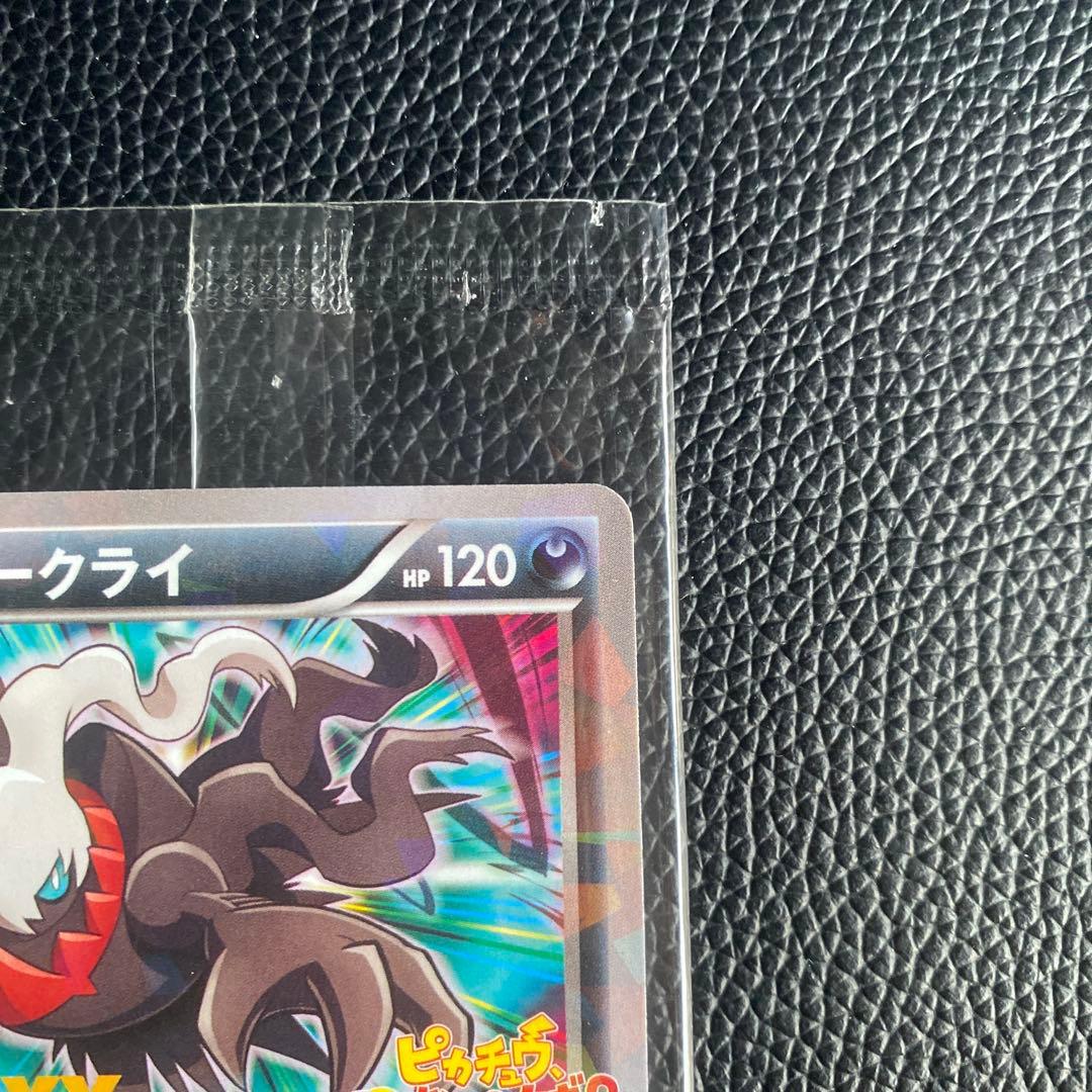 ダークライ 037/XY-P ポケモンカード プロモ